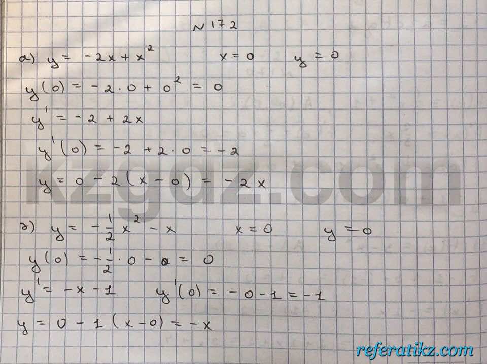 Алгебра Абылкасымова 10 класс Общетвенно-гуманитарное направление  Упражнение 172
