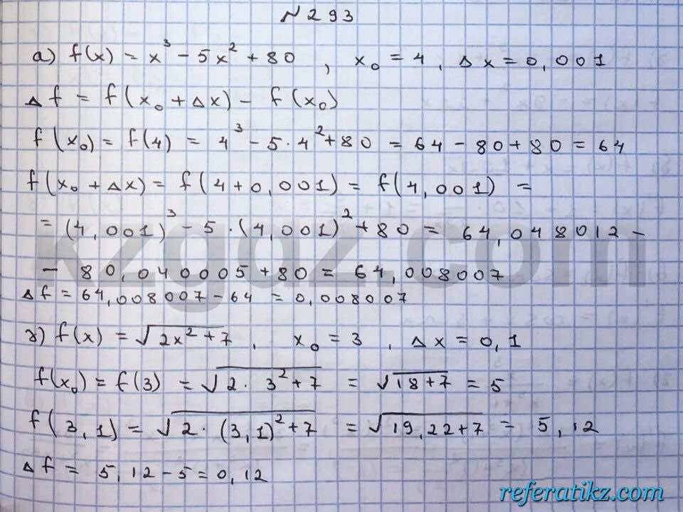 Алгебра Абылкасымова 10 класс Общетвенно-гуманитарное направление  Упражнение 293