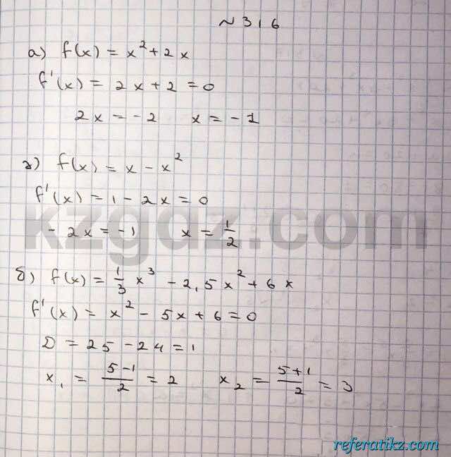 Алгебра Абылкасымова 10 класс Общетвенно-гуманитарное направление  Упражнение 316