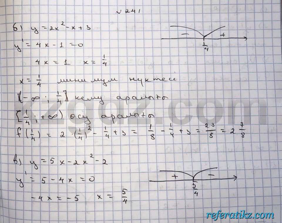 Алгебра Абылкасымова 10 класс Общетвенно-гуманитарное направление  Упражнение 241