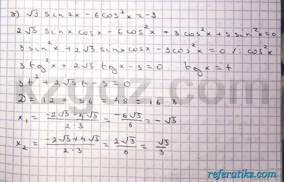 Алгебра Абылкасымова 10 класс Общетвенно-гуманитарное направление  Упражнение 315