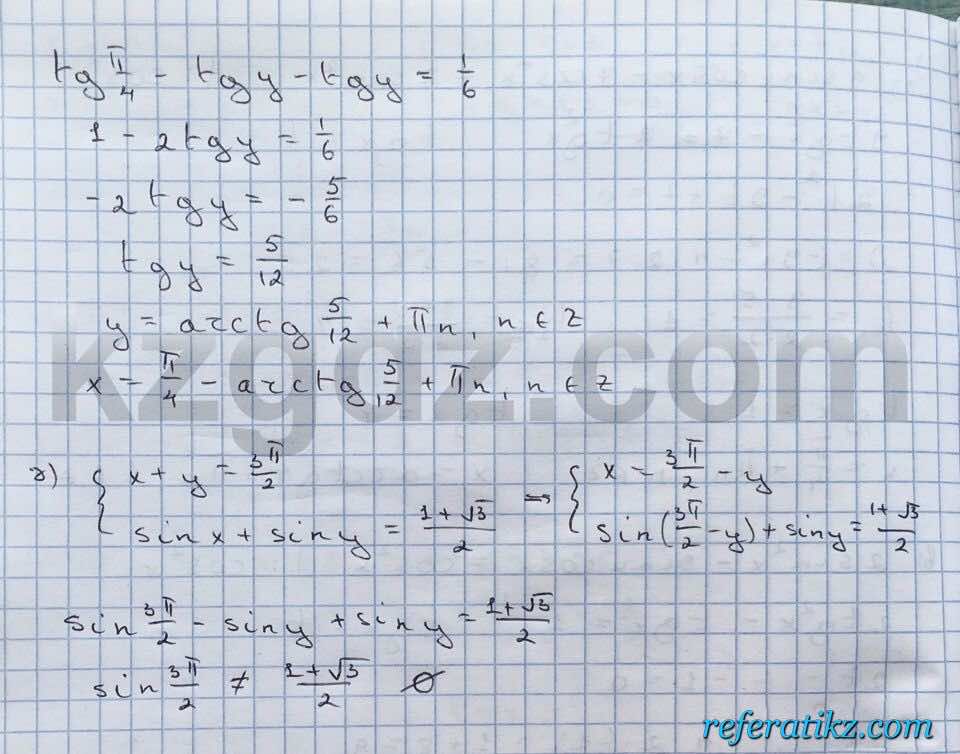 Алгебра Абылкасымова 10 класс Общетвенно-гуманитарное направление  Упражнение 98