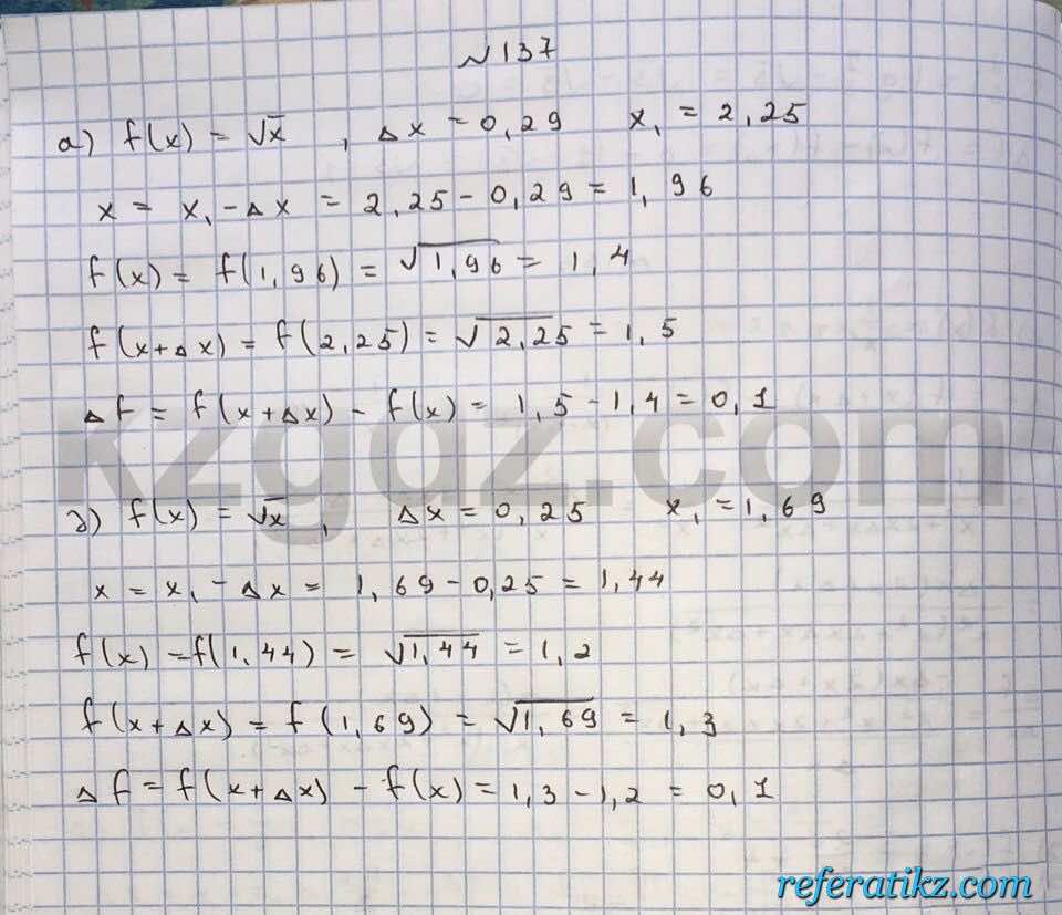 Алгебра Абылкасымова 10 класс Общетвенно-гуманитарное направление  Упражнение 137