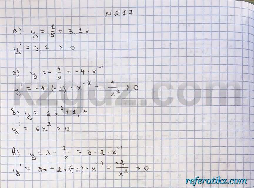 Алгебра Абылкасымова 10 класс Общетвенно-гуманитарное направление  Упражнение 217