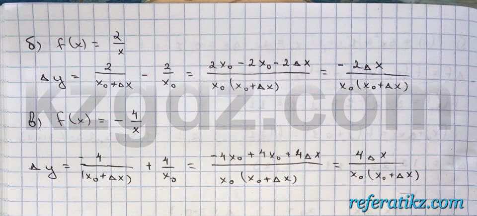 Алгебра Абылкасымова 10 класс Общетвенно-гуманитарное направление  Упражнение 130