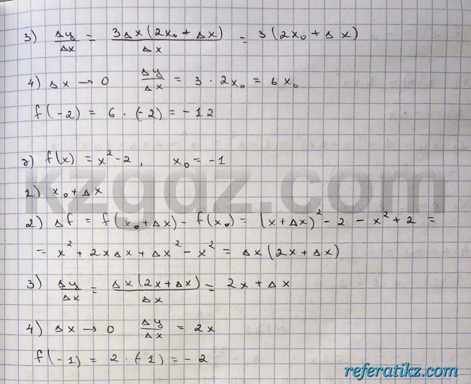 Алгебра Абылкасымова 10 класс Общетвенно-гуманитарное направление  Упражнение 134