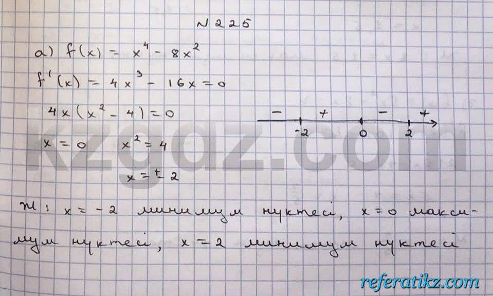 Алгебра Абылкасымова 10 класс Общетвенно-гуманитарное направление  Упражнение 225