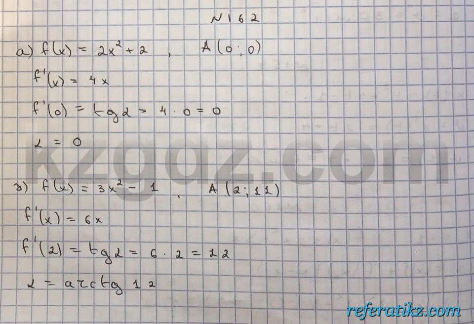 Алгебра Абылкасымова 10 класс Общетвенно-гуманитарное направление  Упражнение 162