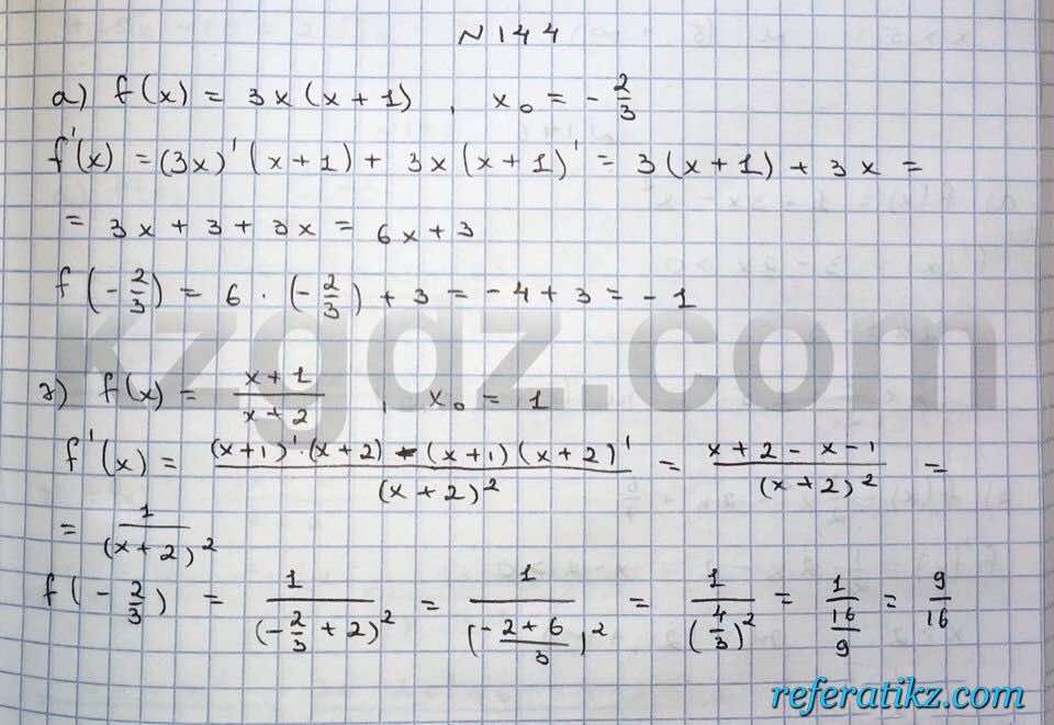 Алгебра Абылкасымова 10 класс Общетвенно-гуманитарное направление  Упражнение 144