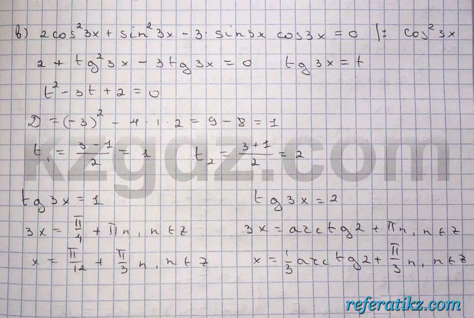 Алгебра Абылкасымова 10 класс Общетвенно-гуманитарное направление  Упражнение 106