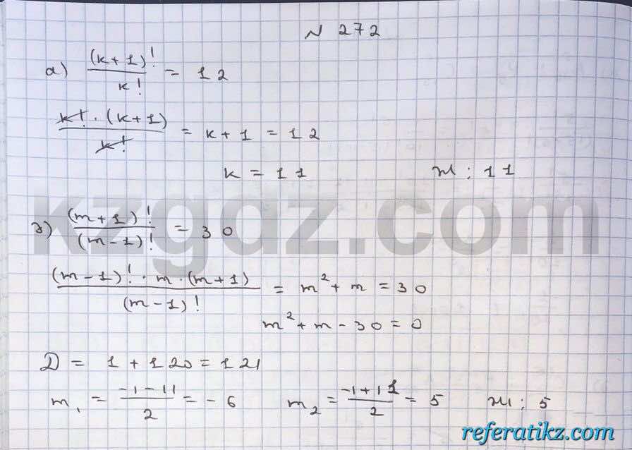 Алгебра Абылкасымова 10 класс Общетвенно-гуманитарное направление  Упражнение 272