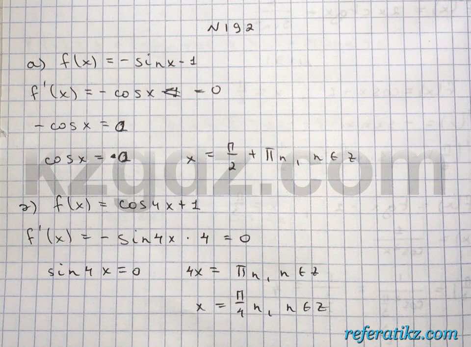 Алгебра Абылкасымова 10 класс Общетвенно-гуманитарное направление  Упражнение 192