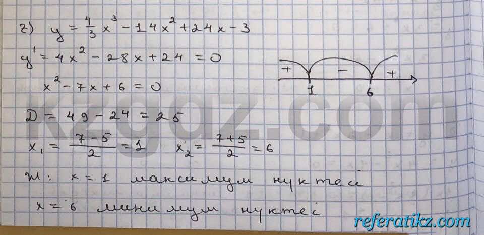 Алгебра Абылкасымова 10 класс Общетвенно-гуманитарное направление  Упражнение 347