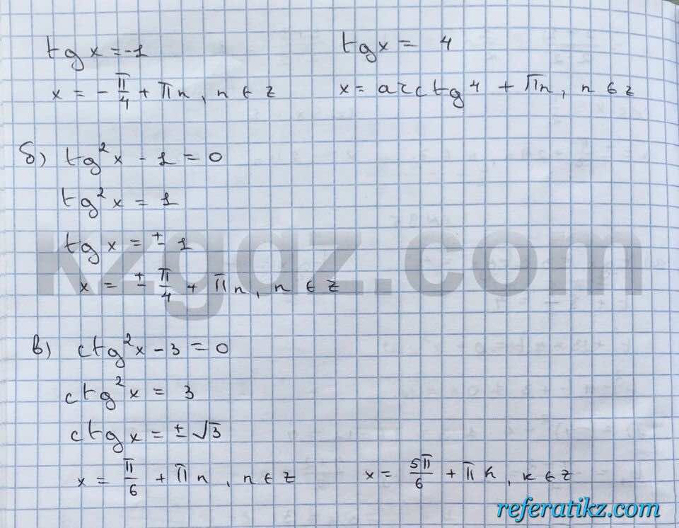 Алгебра Абылкасымова 10 класс Общетвенно-гуманитарное направление  Упражнение 95