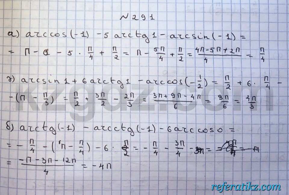 Алгебра Абылкасымова 10 класс Общетвенно-гуманитарное направление  Упражнение 291