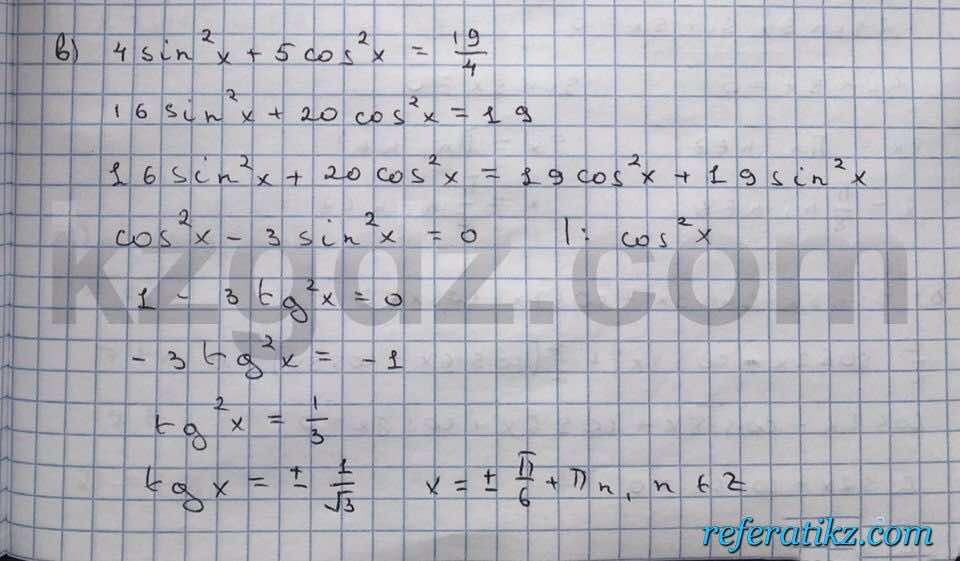 Алгебра Абылкасымова 10 класс Общетвенно-гуманитарное направление  Упражнение 103