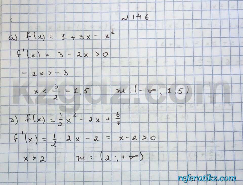 Алгебра Абылкасымова 10 класс Общетвенно-гуманитарное направление  Упражнение 146