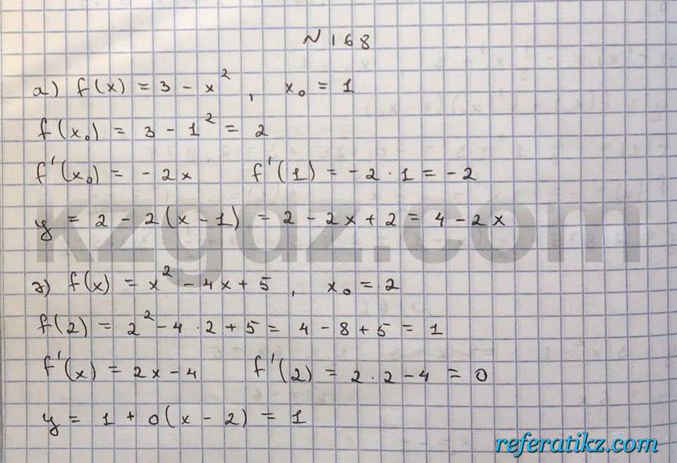 Алгебра Абылкасымова 10 класс Общетвенно-гуманитарное направление  Упражнение 168