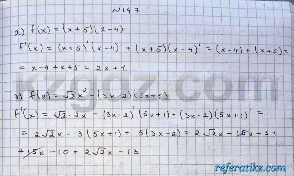 Алгебра Абылкасымова 10 класс Общетвенно-гуманитарное направление  Упражнение 147