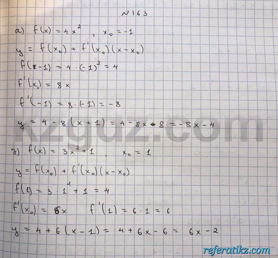 Алгебра Абылкасымова 10 класс Общетвенно-гуманитарное направление  Упражнение 163