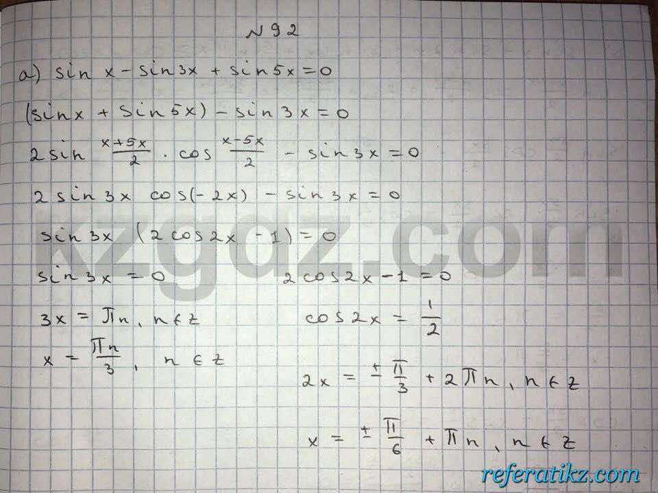 Алгебра Абылкасымова 10 класс Общетвенно-гуманитарное направление  Упражнение 92
