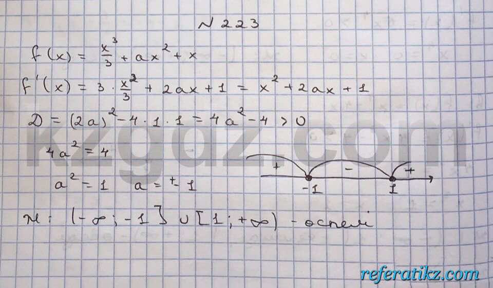 Алгебра Абылкасымова 10 класс Общетвенно-гуманитарное направление  Упражнение 223