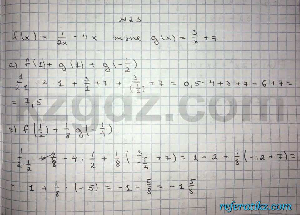 Алгебра Абылкасымова 10 класс Общетвенно-гуманитарное направление  Упражнение 23