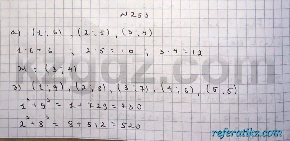 Алгебра Абылкасымова 10 класс Общетвенно-гуманитарное направление  Упражнение 253