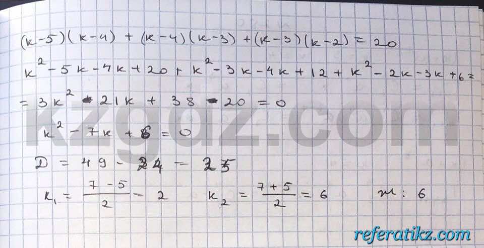 Алгебра Абылкасымова 10 класс Общетвенно-гуманитарное направление  Упражнение 277