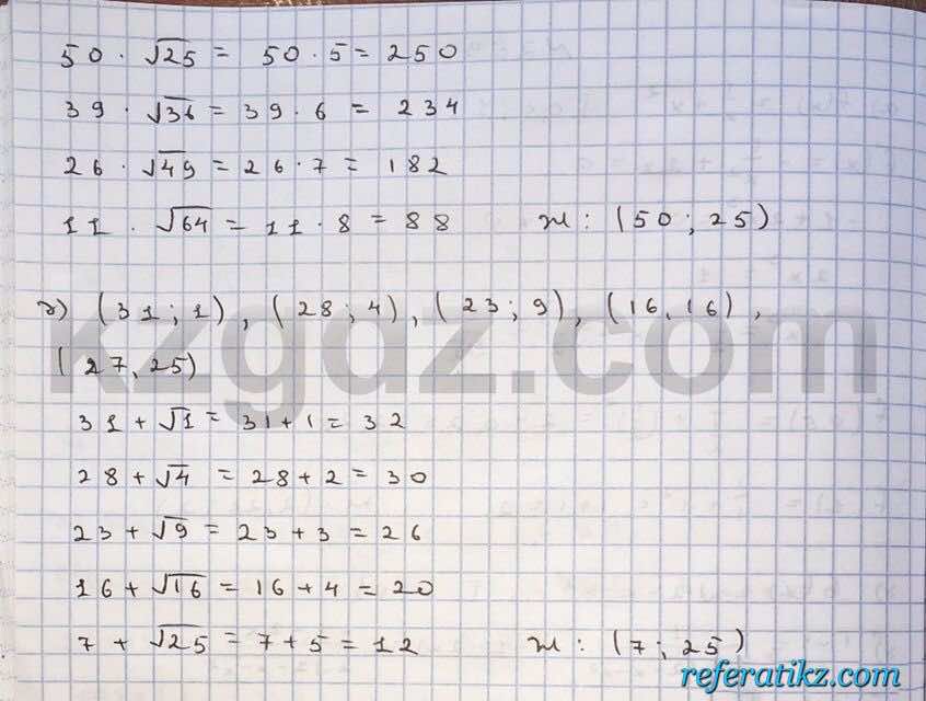 Алгебра Абылкасымова 10 класс Общетвенно-гуманитарное направление  Упражнение 260