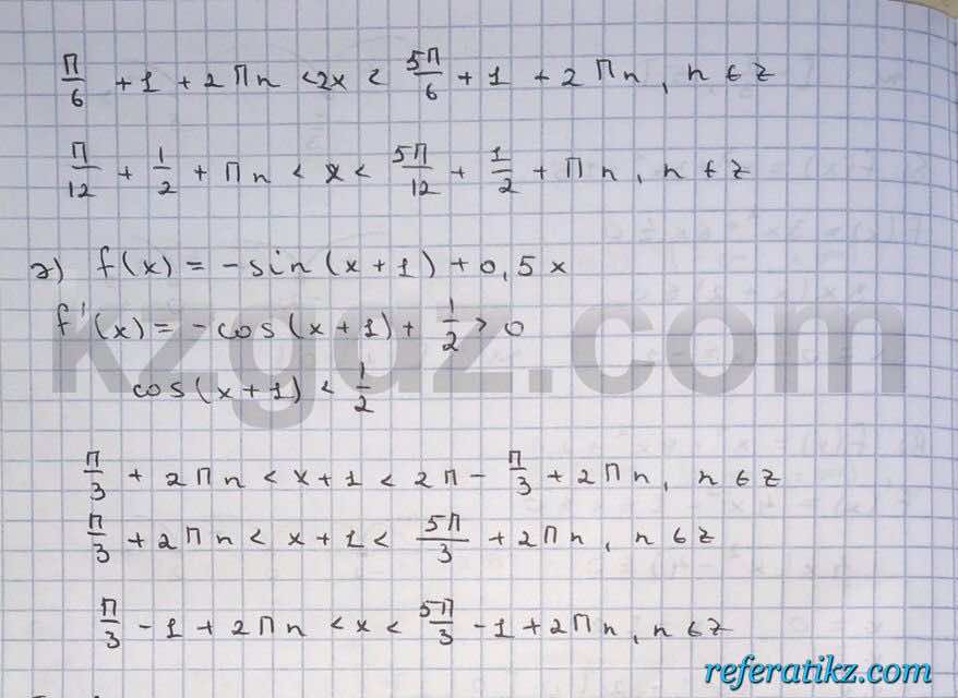 Алгебра Абылкасымова 10 класс Общетвенно-гуманитарное направление  Упражнение 330