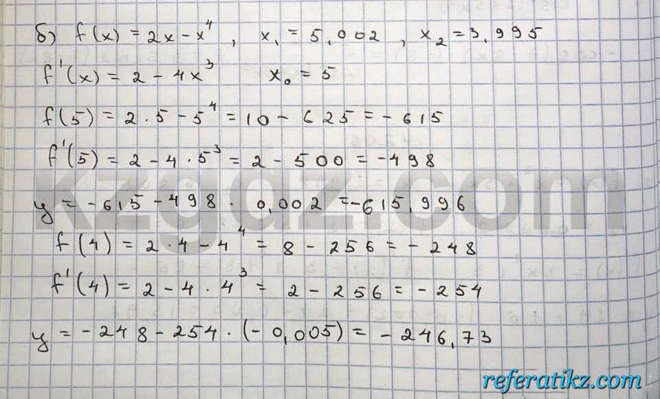 Алгебра Абылкасымова 10 класс Общетвенно-гуманитарное направление  Упражнение 206