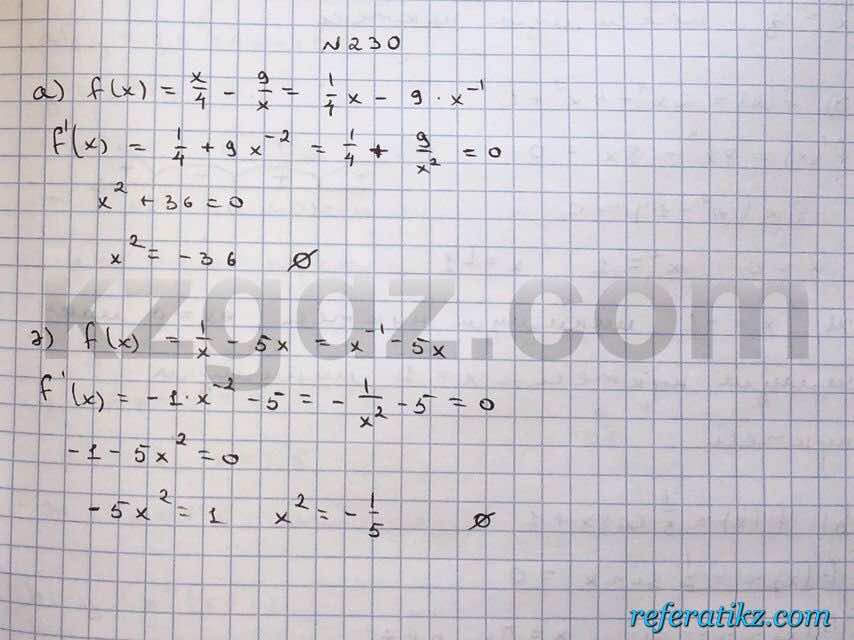 Алгебра Абылкасымова 10 класс Общетвенно-гуманитарное направление  Упражнение 230