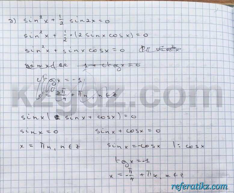 Алгебра Абылкасымова 10 класс Общетвенно-гуманитарное направление  Упражнение 101