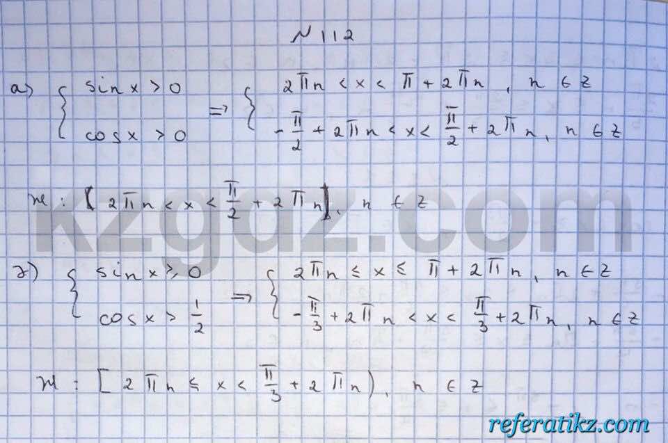 Алгебра Абылкасымова 10 класс Общетвенно-гуманитарное направление  Упражнение 112