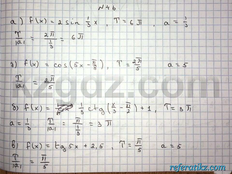 Алгебра Абылкасымова 10 класс Общетвенно-гуманитарное направление  Упражнение 46
