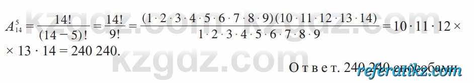 Алгебра Солтан 9 класс 2020  Упражнение 236