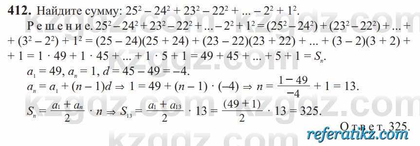 Алгебра Солтан 9 класс 2020  Упражнение 412