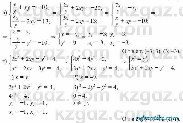 Алгебра Солтан 9 класс 2020  Упражнение 91