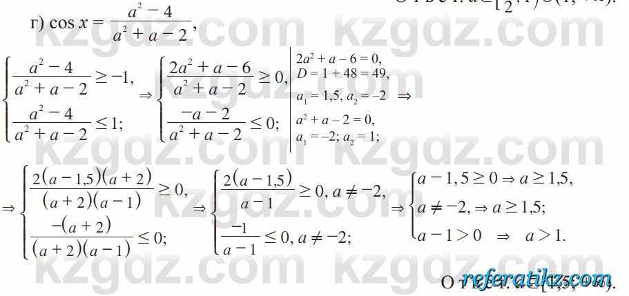 Алгебра Солтан 9 класс 2020  Упражнение 621