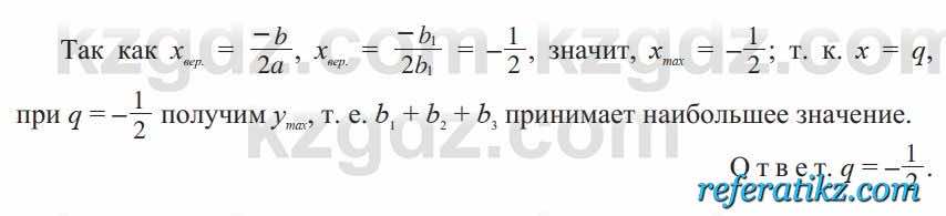 Алгебра Солтан 9 класс 2020  Упражнение 437