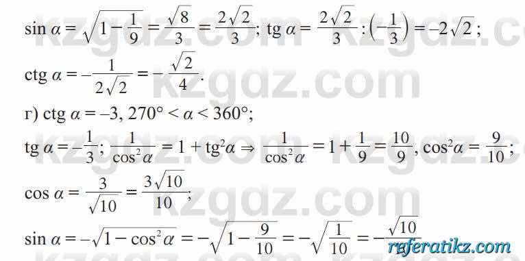 Алгебра Солтан 9 класс 2020  Упражнение 634
