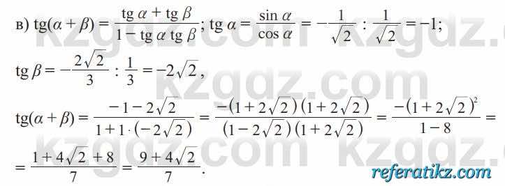 Алгебра Солтан 9 класс 2020  Упражнение 689