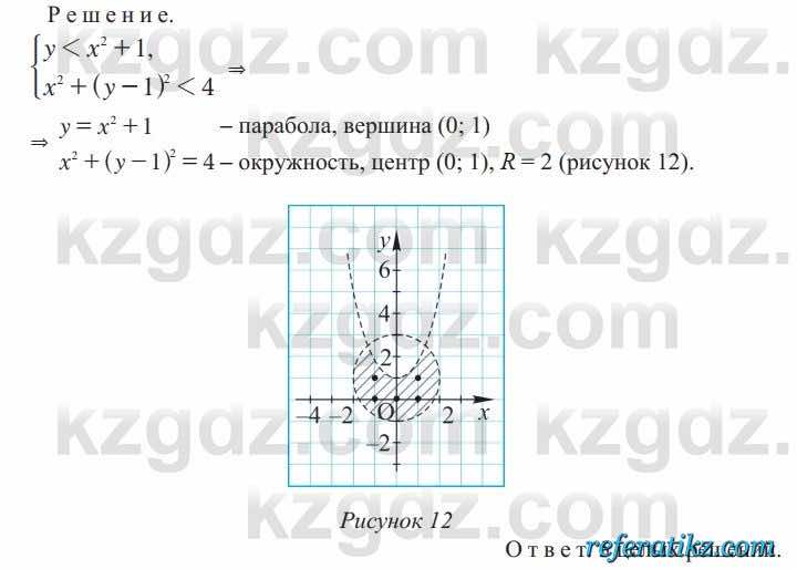Алгебра Солтан 9 класс 2020  Упражнение 146