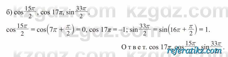 Алгебра Солтан 9 класс 2020  Упражнение 561