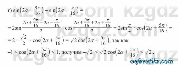 Алгебра Солтан 9 класс 2020  Упражнение 746