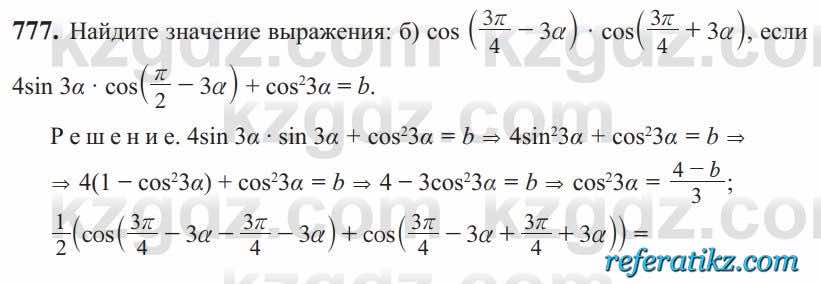 Алгебра Солтан 9 класс 2020  Упражнение 777