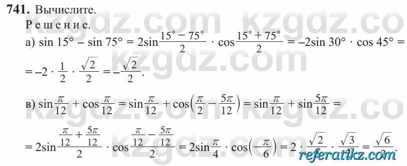 Алгебра Солтан 9 класс 2020  Упражнение 741