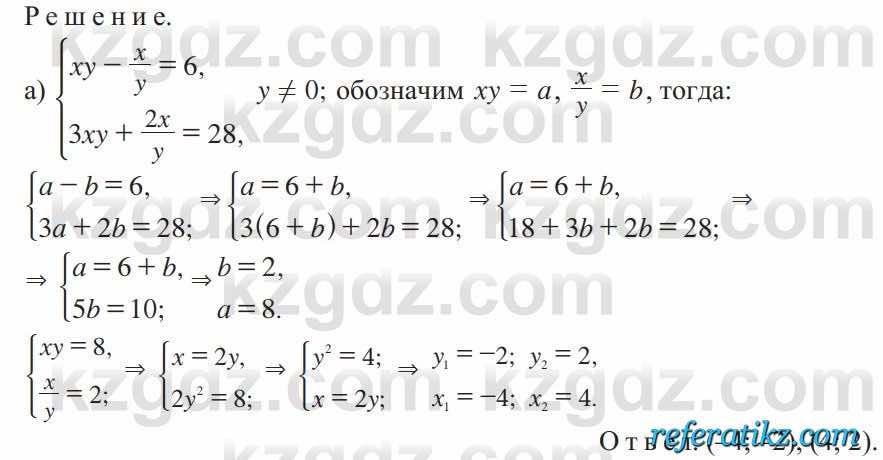 Алгебра Солтан 9 класс 2020  Упражнение 92