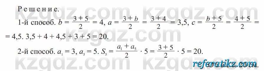 Алгебра Солтан 9 класс 2020  Упражнение 403